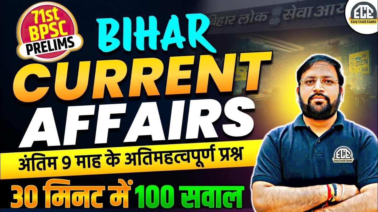 Bihar Current Affairs |100 Questions in 30 Minutes Abhay Pratap Sir #biharcurrentaffairs #bpscaedo