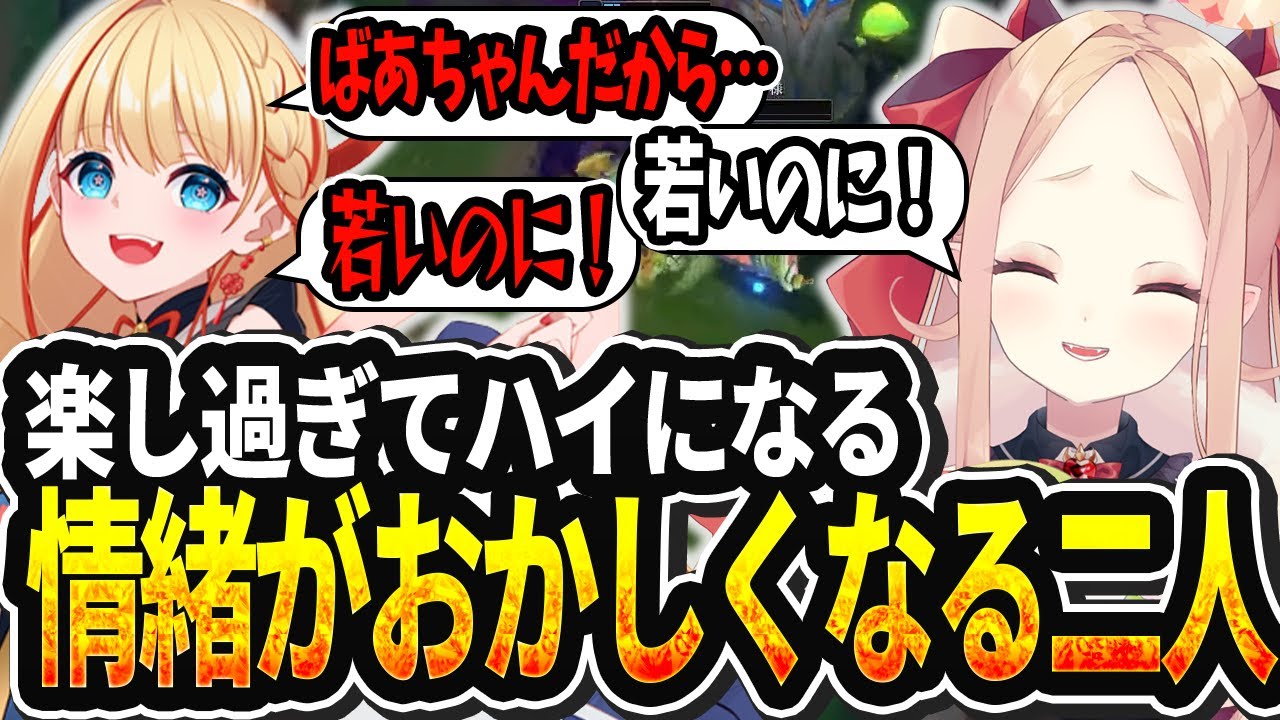 【LOL切り抜き】珍事件の連続でハイテンションが止まらないクト様達【#姫崎クト #切り抜き #vtuber #lol #leagueoflegends 】