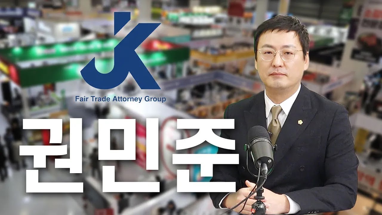 프랜차이즈 창업/운영의 모든 것, 권민준 가맹거래사