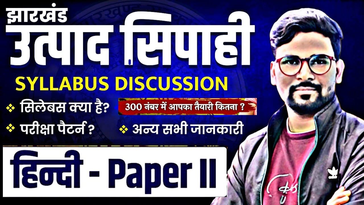 UTPAD SIPAHI HINDI PAPER II ||  PANKAJ SIR | UTPAD SIPAHI SELECTION TARGET BATCH  #utpadsipahi