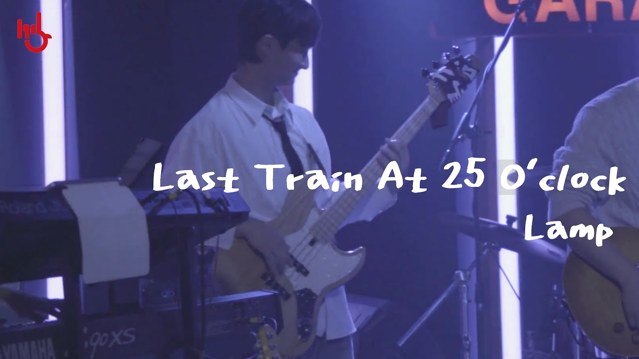[2025 가을정기] 最終列車は25時 - Lamp | cover by 고려대학교 중앙락밴드 1905