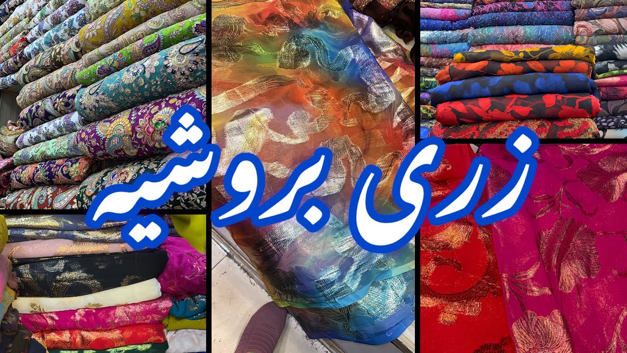 Zari Broshia || Dubai Variety || Saddar Bazar Peshawar