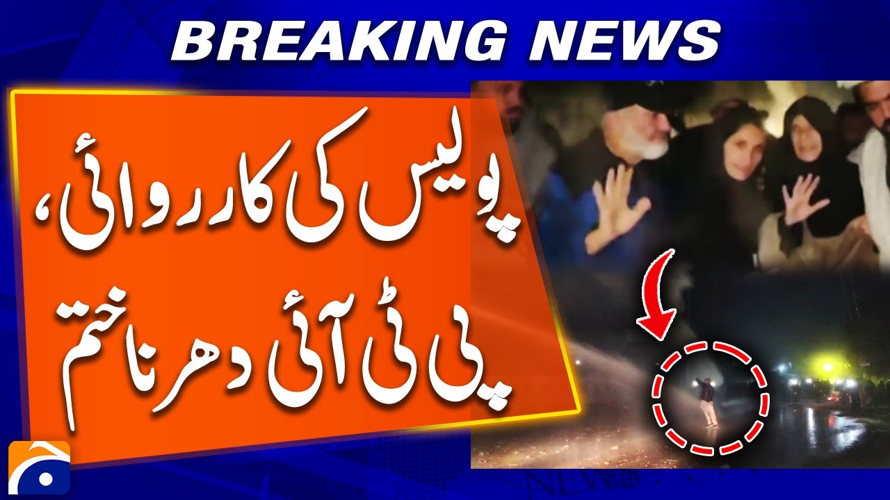 PTI Protest Dispersed by Police Outside Adiala Jail | Breaking News