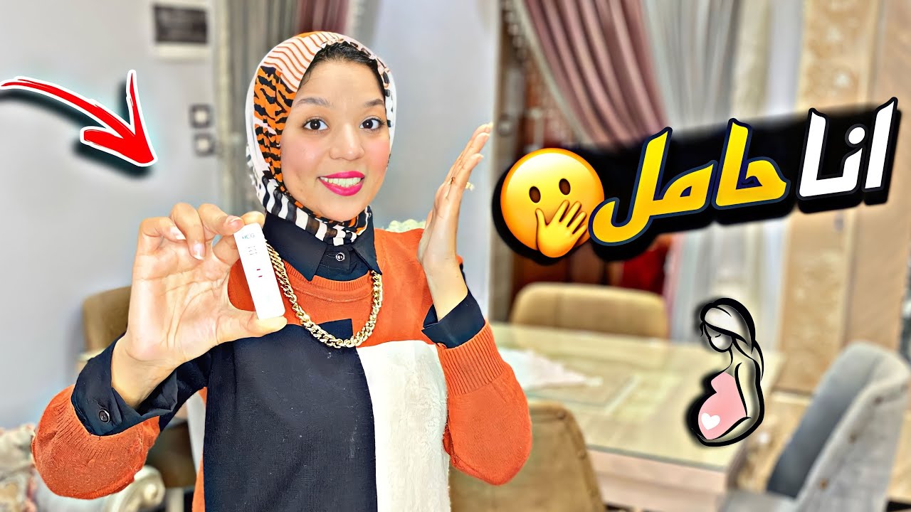 انا حامل ؟!🤰رد فعل محمود علي المقلب كسرت بخاطرو😭محمود ومياده