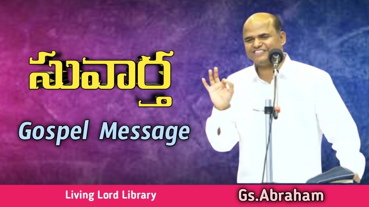 /Bro.Abraham/Telugu Christian Messages/Gospel message/Hebron Messages/By Living Lorr Library/#hebron