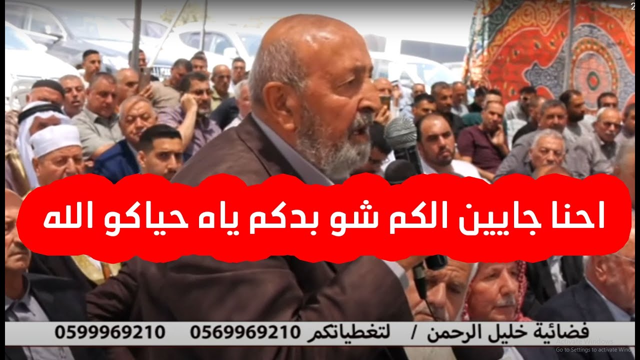 عائلة ابو سنينه تقود العطوه في اقووى العطاوي قال لهم احنا جايين الكم شو  بدكم اياه حياكو الله فيه