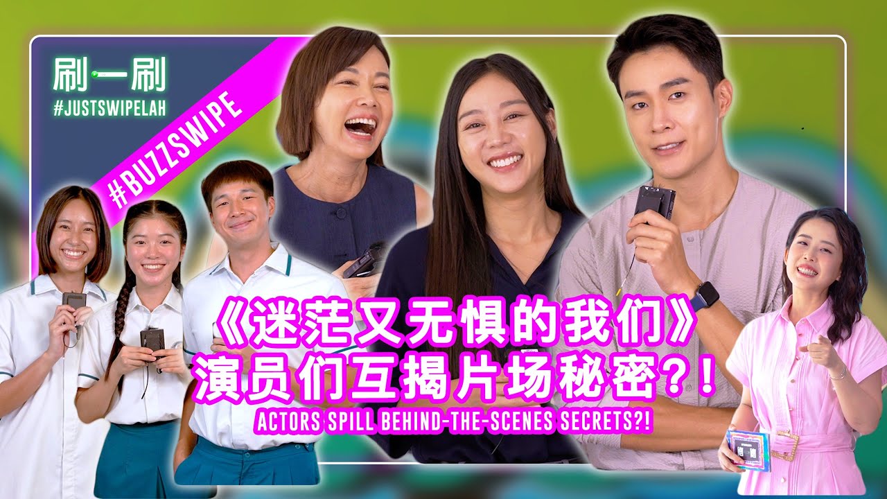 Tasha Low and Kym Ng reveal what they love most about Tyler Ten 刘怡伶与鍾琴大谈她们最欣赏邓伟德的地方 #justswipelah