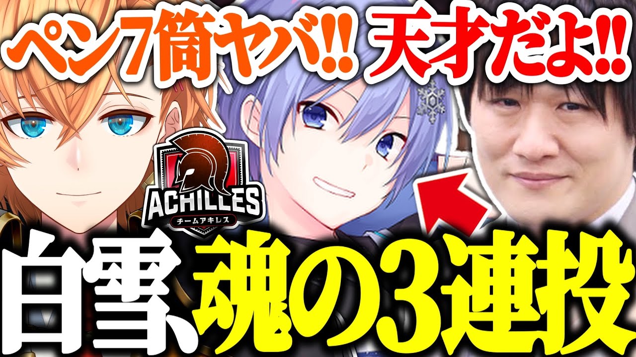 【神域リーグ】白雪レイドの