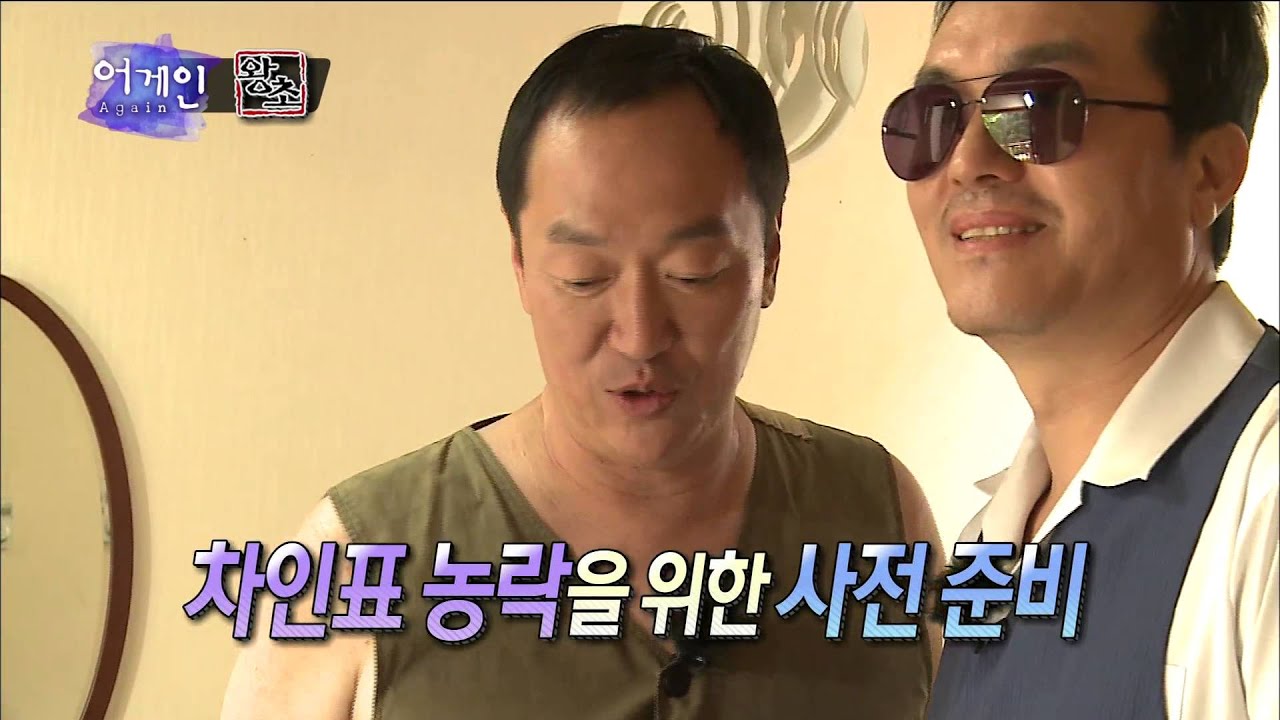 [Again] 어게인 - Park Sang-myun is ready Cha's hidden camera 박상면, 차인표 몰카 사전 준비 20150611