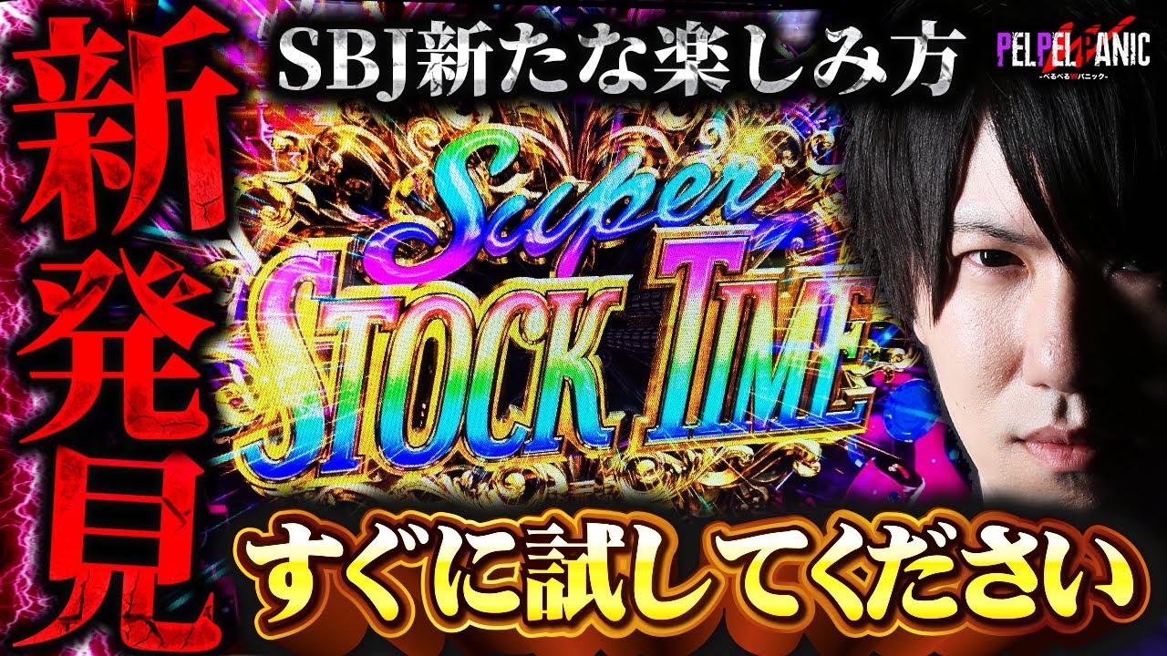 【ぺるぺるWパニック】ジョーカーモード中はREGを狙え!!(スマスロスーパーブラックジャック)