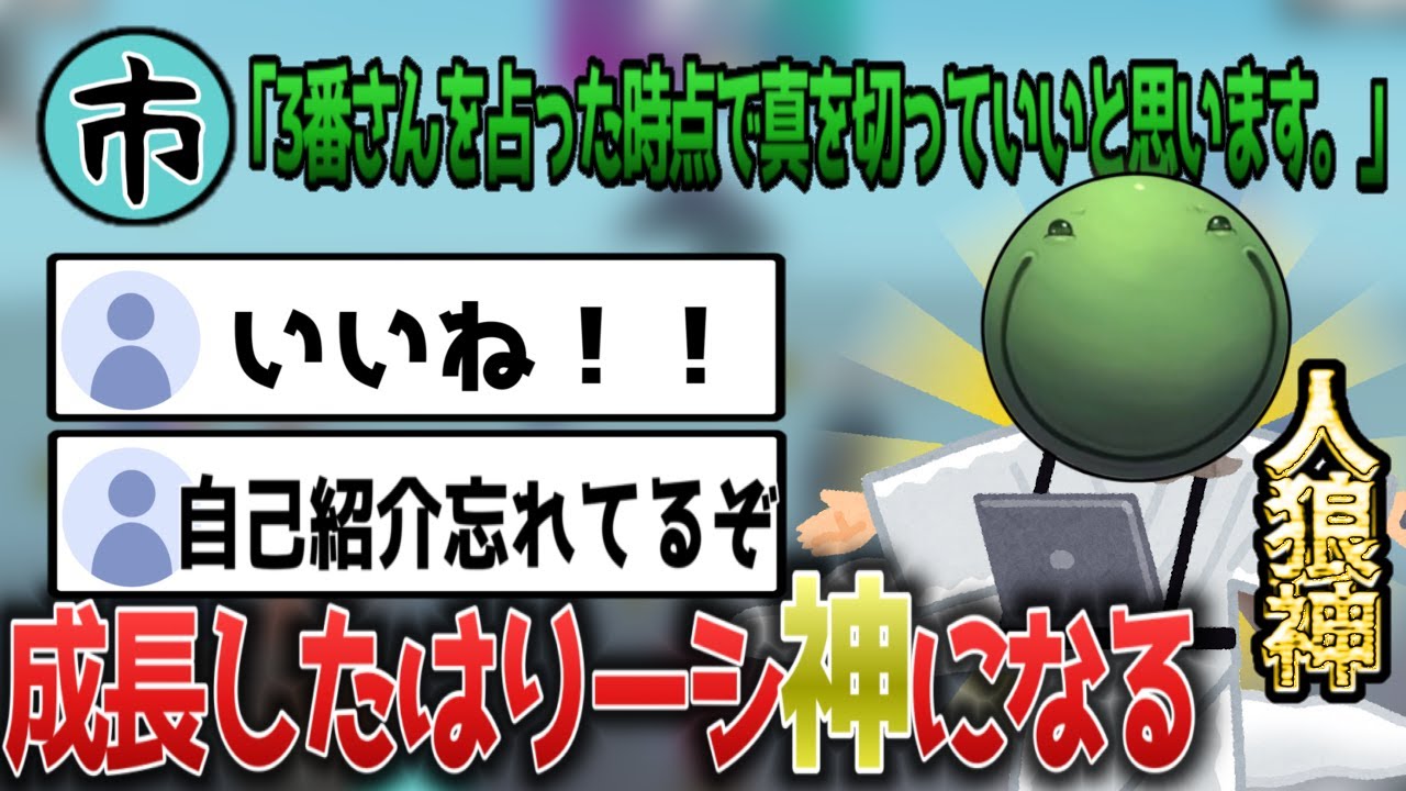 【人狼】はりーシ、村を勝利へと導き人狼の神になる【2025/08/15】