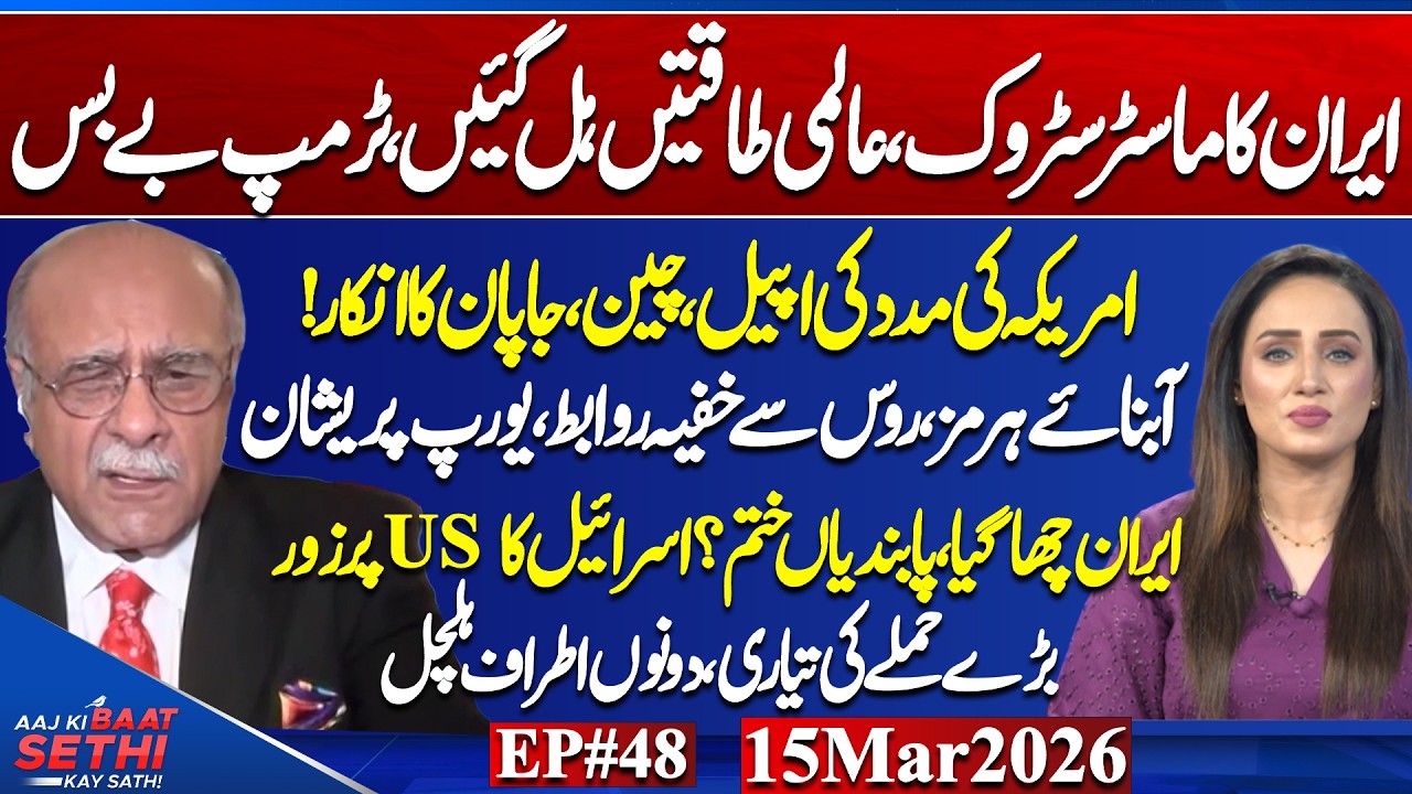 US-Allies Rupture? Yuan: Iran’s Secret Weapon?China-Pak Solid as Ever? If Iran is Nuked? Najam Sethi