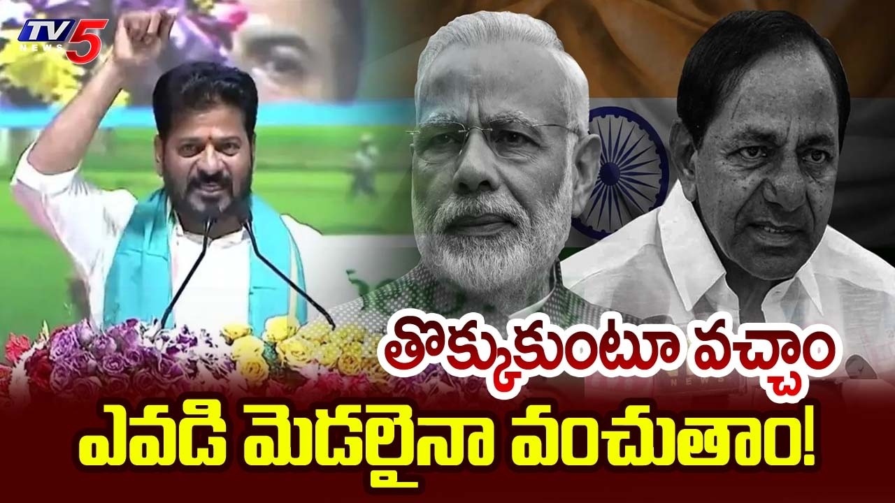 CM Revanth Reddy Shocking Comments On PM Modi And KCR || TV5