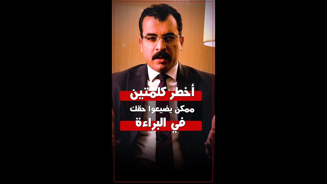الإمضة دي ممكن تحبسك… حتى لو كنت بريء!