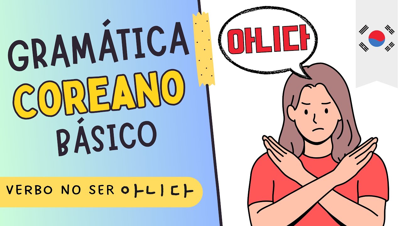 Gramática coreana básica: VERBO NO SER 아니다 |Clase #4