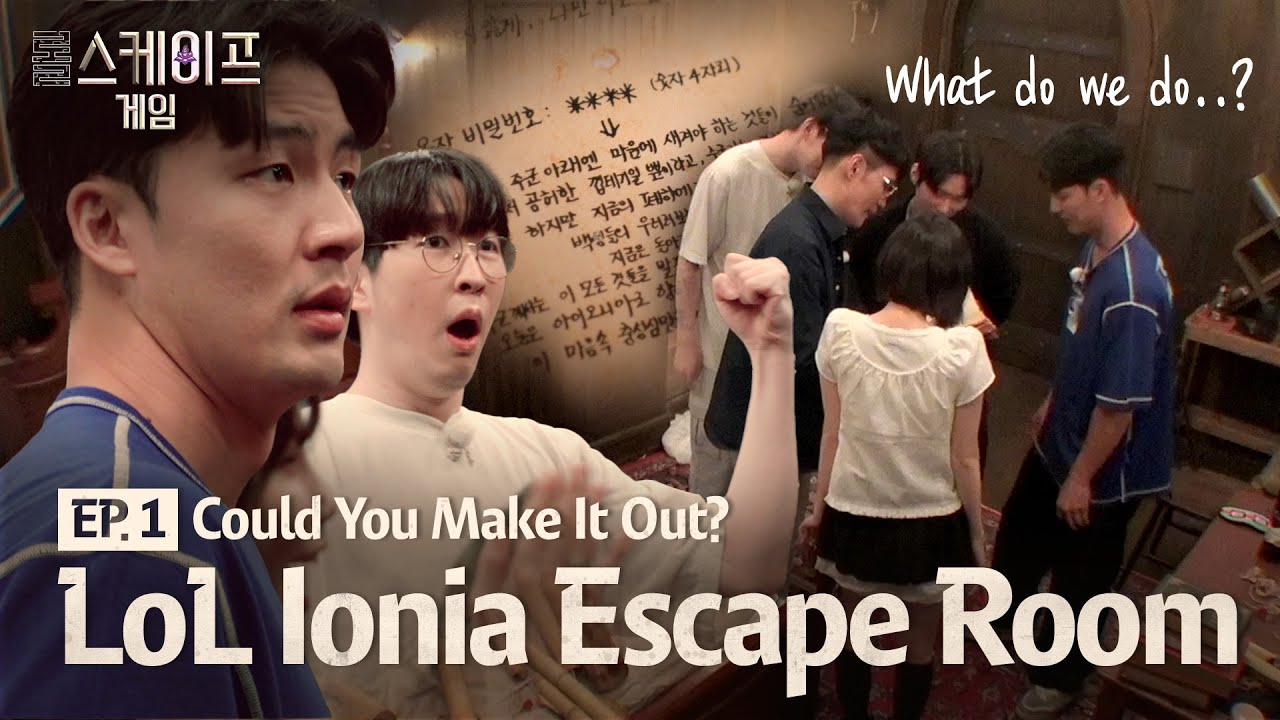 World's First LoL Escape Room Now Open! I LOLScape: The Game Ep.1