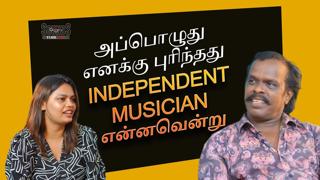 அப்பொழுது எனக்கு புரிந்தது Independent Musician என்னவென்று. | Anthony Daasan Exclusive Interview