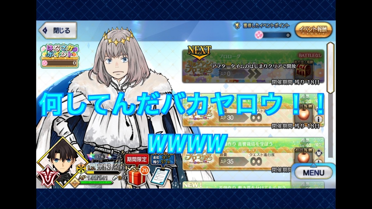 イベントやろうとしたらまさかの！！