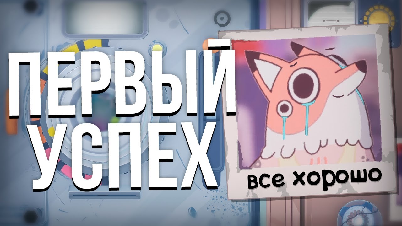 ТЯЖЕЛАЯ ЖИЗНЬ ЛИСЕНКА МЕХАНИКА I Uncle Chop's Rocket Shop