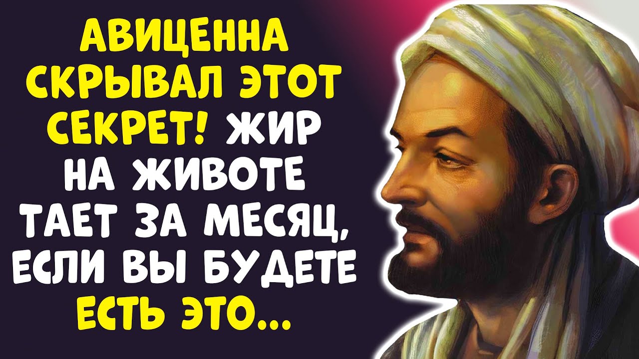 АВИЦЕННА: В 70 ЛЕТ она ПОХУДЕЛА на 28 кг! Чудо-корень!