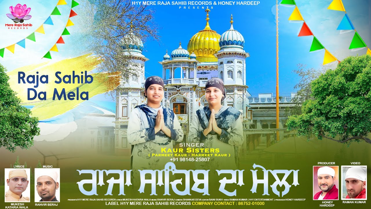 Raja Sahib Da Mela | Kaur Sisters | 4K Official Video | New Raja Sahib Shabad | H1Y Mere Raja Sahib