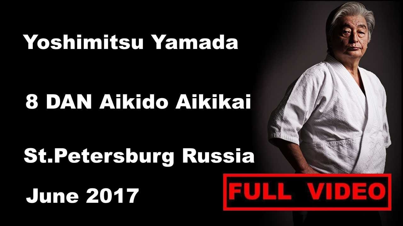 Seminar 17: Sensei Yoshmitsu Yamada 8 dan aikido aikikai St Petersbur, Russia, june 2017