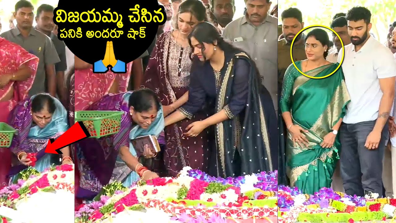 YS Sharmila Shocks Towards YS Vijayamma At YSR Ghat | YS Raja Reddy | News Buzz