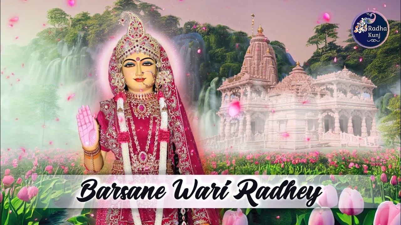 Barsane Wari Radhey | Jagadguru Shri Kripalu Ji Maharaj | Radha Kunj