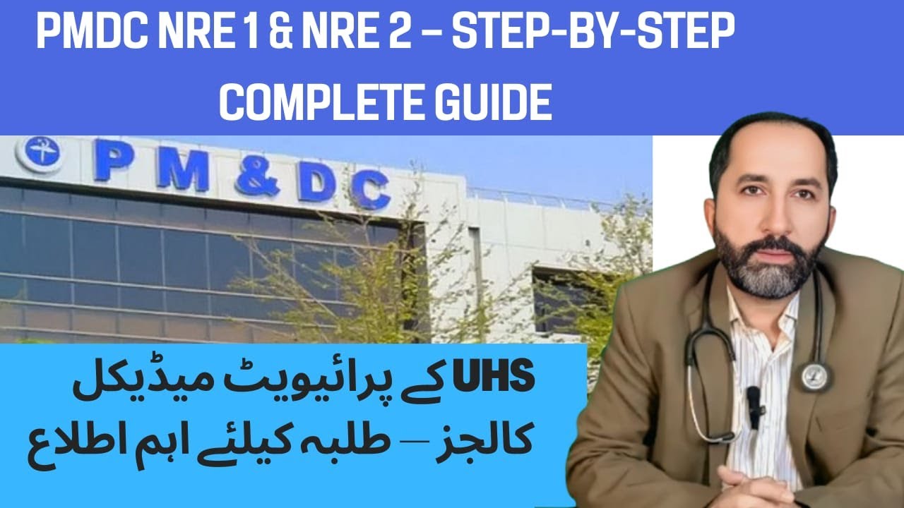 UHS کے پرائیویٹ میڈیکل کالجز کی بڑی اپڈیٹ | Admission, Fee & Merit Changes 2025