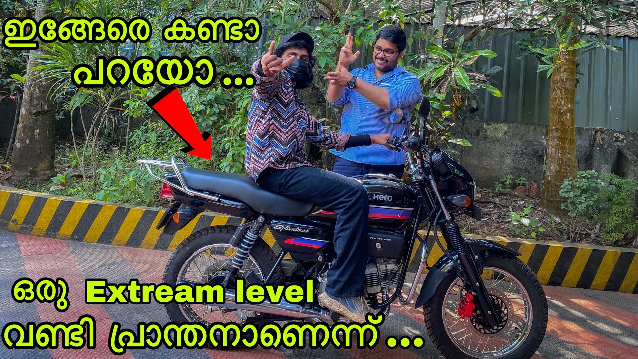 Modified splendor 😍😍|| ഇങ്ങേരെ വണ്ടി നോക്കിക്കേ 👀 വണ്ടിയുടെ താഴെവരെ clean 🧼😇😂|| must watch 🙌