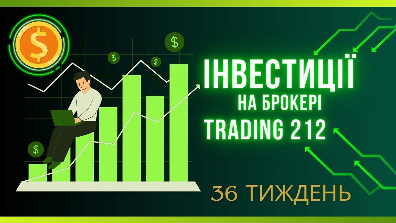 Продовжую інвестиції, незважаючи на погані новини у світі 🌍📉 | 36 тиждень