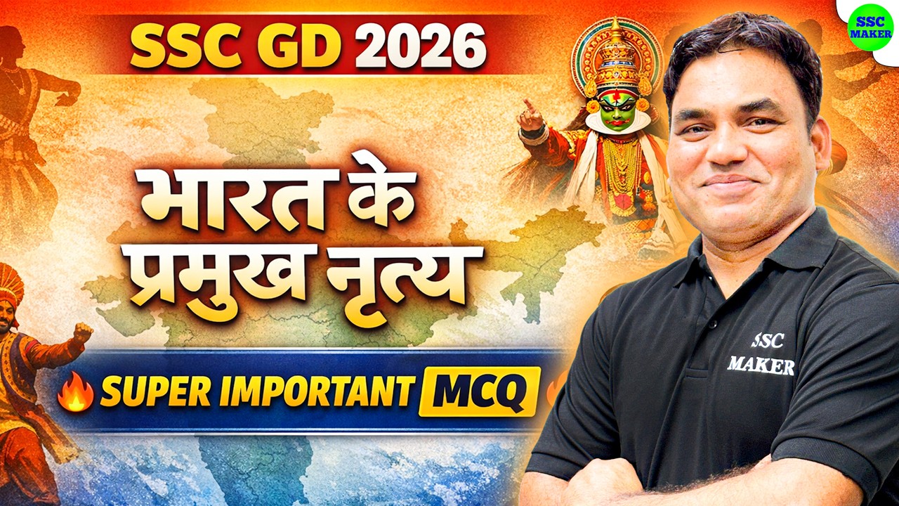 SSC GD 2026 || भारत के प्रमुख नृत्य With MCQ By Anant Sir