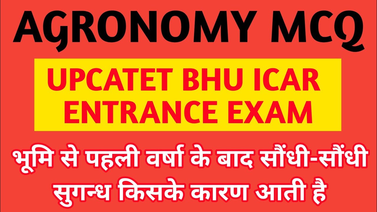 Agronomy Important Questions। Agronomy Class 11। कृषि सस्य विज्ञान कक्षा।sasya vigyan class 11।
