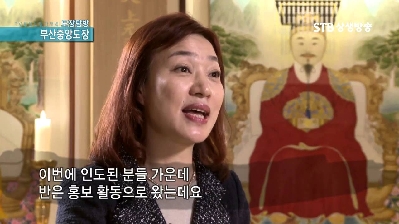 증산도 부산중앙 도장 탐방 - 도공과 협일로 빚어낸 중앙의 비상