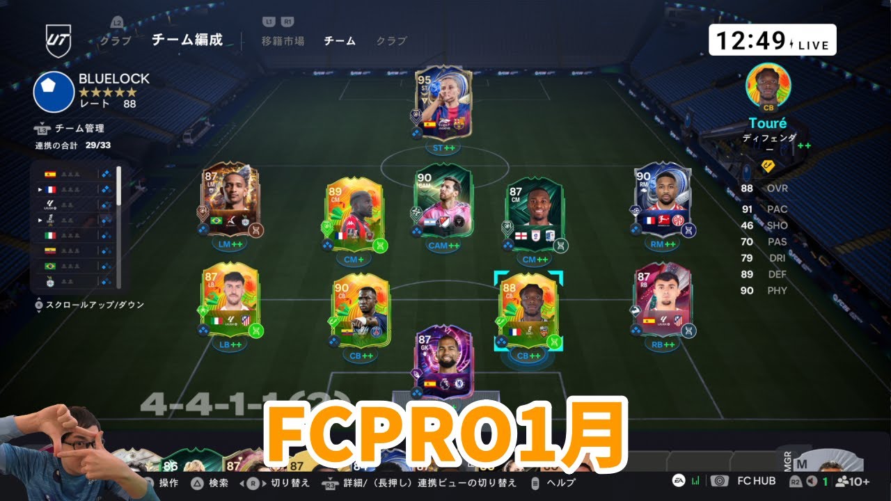 【FC26】FC Pro 26 January Open Cup Playoffs - Asia North DAY2 83話