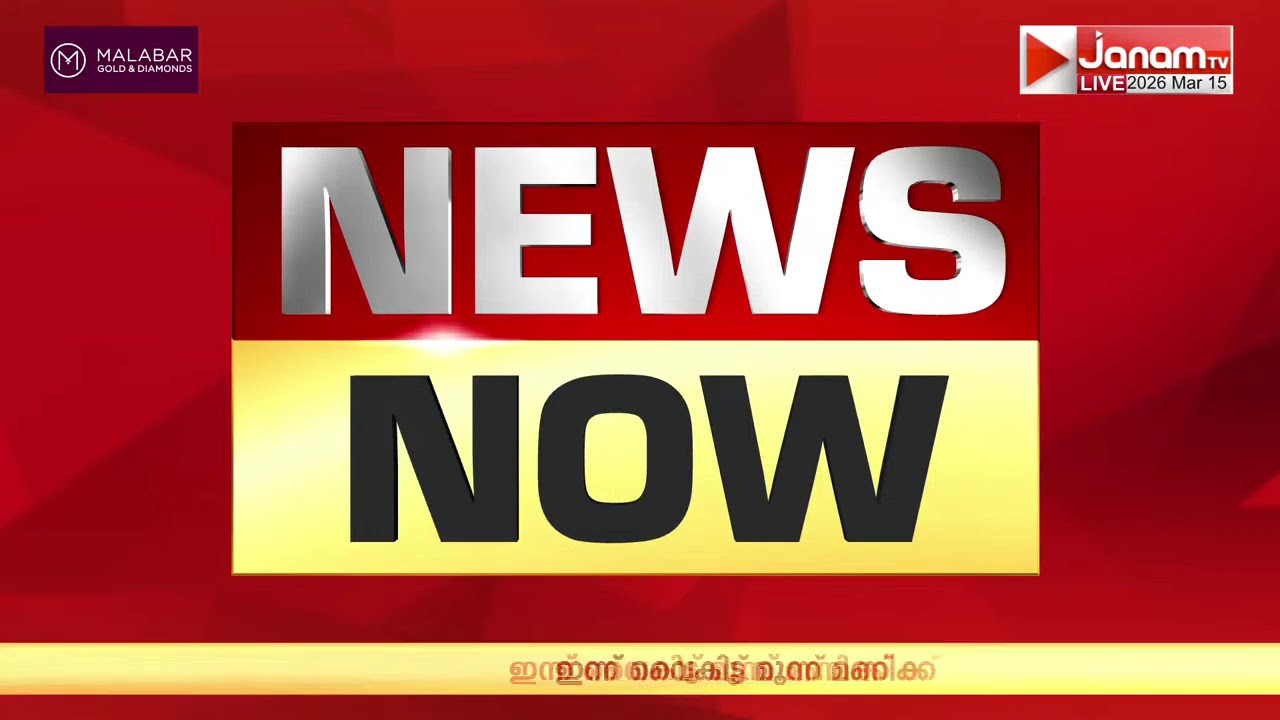 നിയമസഭാ തെരഞ്ഞെടുപ്പ് തീയതി അറിയാം, കേന്ദ്ര തെരഞ്ഞെടുപ്പ് കമ്മിഷൻ്റെ വാർത്താസമ്മേളനം ഉടൻ