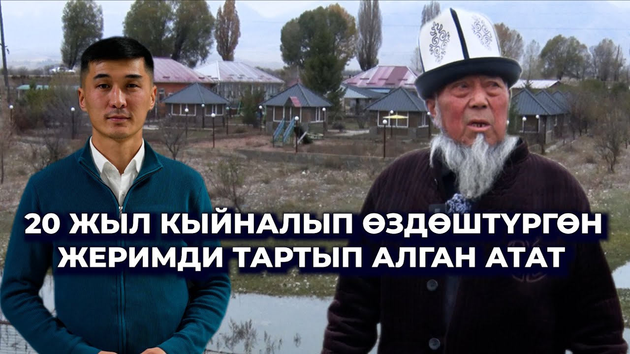 УКМКга чакырып, 
