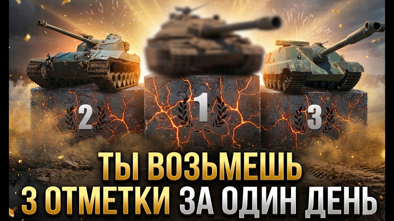 ХОЧЕШЬ ЛЕГКИЕ 3 ОТМЕТКИ? СМОТРИ ВИДЕО!
