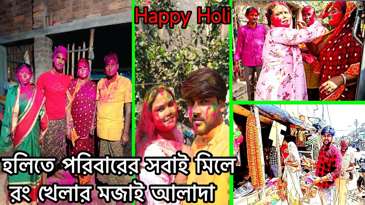 হোলির স্পেশাল ব্লগ || Happy Holi Special Video || AB Swapna Puron