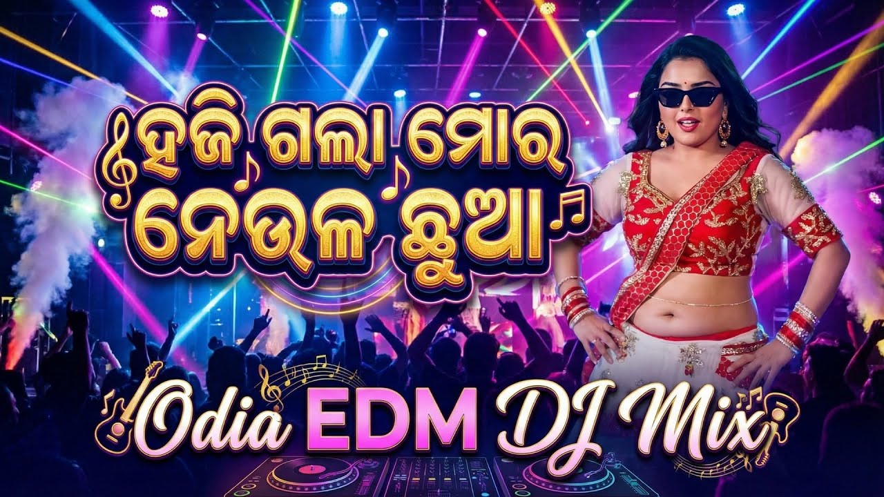 Haji Gala Mora Neula Chhua (Puja Spl. EDM Mix) | Odia Superhit Dance Song