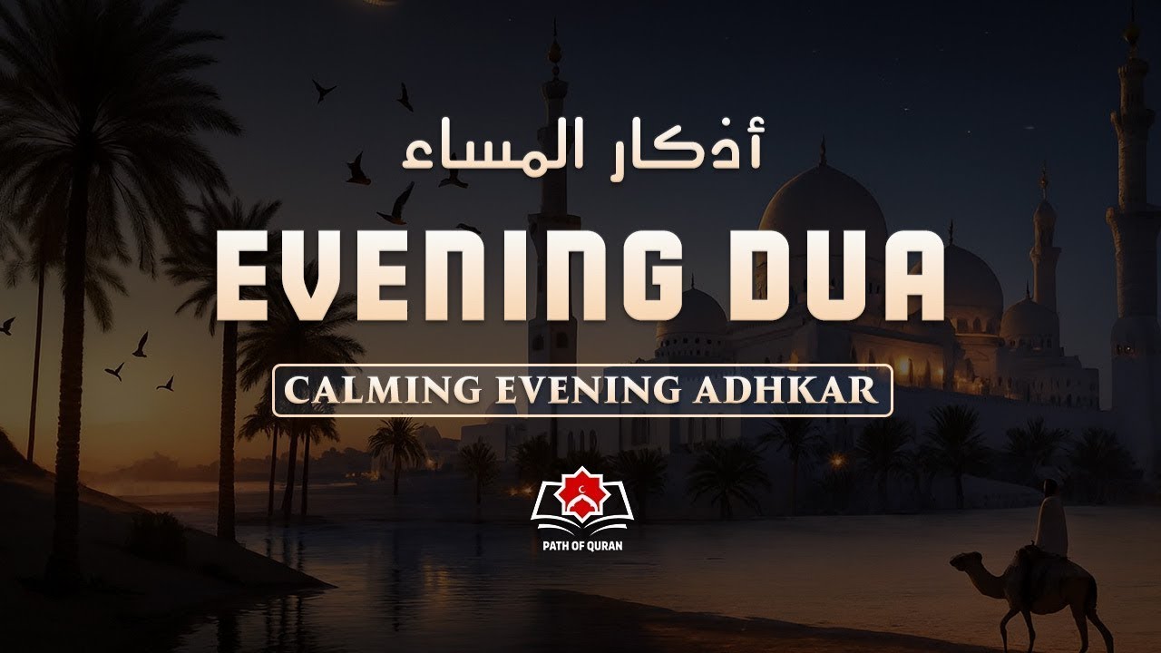 Evening Adhkar (أذكار المساء) | Powerful Duas for Protection, Peace & Night Blessings 0068