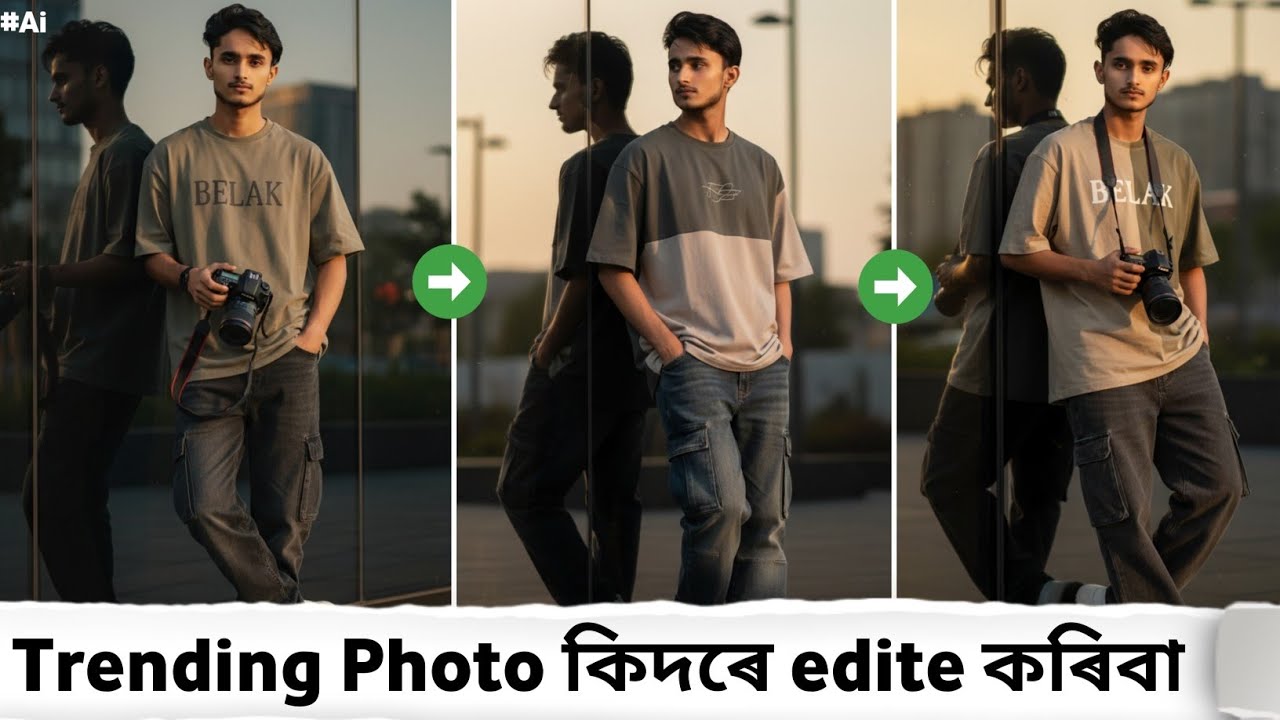 Instagram Trending Photo Edite 🔥| কেনেকৈ এডিট কৰিবা জানি লোৱা। Mokibul Tech 