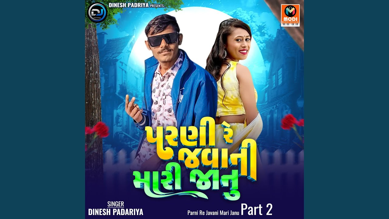 Parni Re Javani Mari Janu Part 2