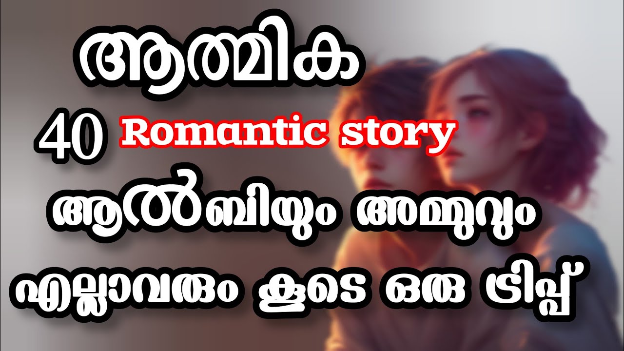 ഇച്ഛൻ ഇനി സത്യം പറയാതെ ഞാൻ ഒരിക്കലും ബുക്ക് തുറക്കില്ല /ശിവ നന്ദ