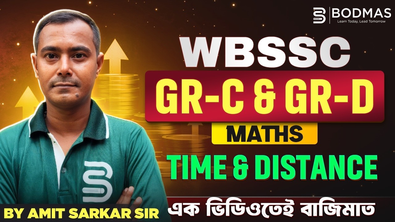 Maths : Time & Distance for WBSSC Group C & D | Theory & Most Important MCQs | WBSSC Gr-C & D Maths