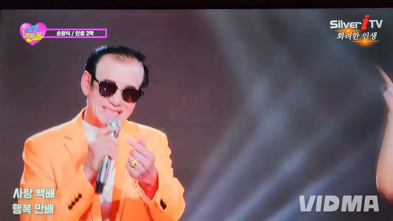 가수 손창식 인생2막(타이틀곡)작사.작곡 이사차 명작가요쑈 실버아이tv 