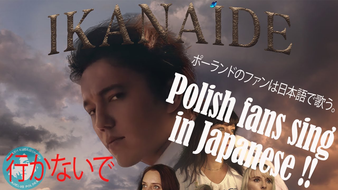 DIVOICES - Ikanaide (Nie odchodź  行かないで Don`t Go) Official Video [DIMASH]