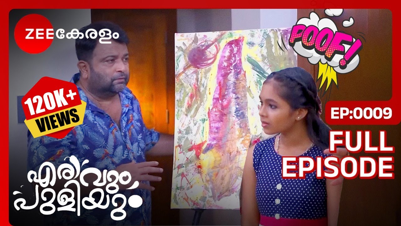 ഫ്രെഡിയുടെ 1.5 ലക്ഷം വിലയുള്ള പെയിൻ്റിംഗ്! - Erivum Puliyum |Full Ep 9|Freddie,Julie| @zeekeralam