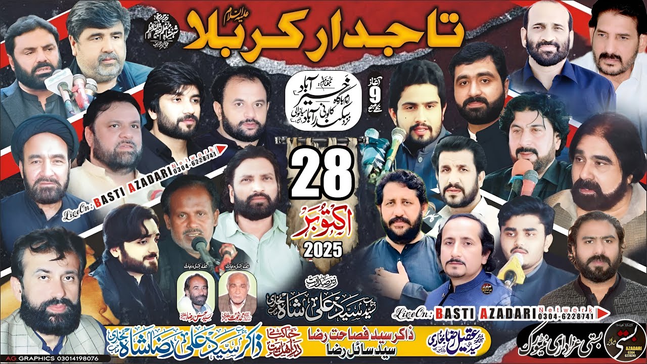 #live  #majlis  28 October 2025 | Imam Bargah Khair Abad Mianwali | Basti Azadari Network