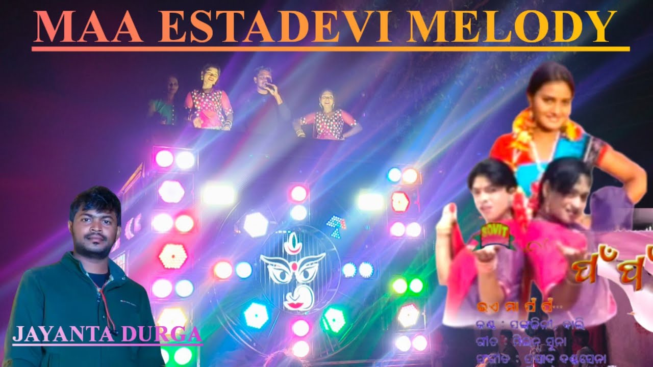 YE MA PON  PON || MAA ESTADEVI MELODY FUNDA (KLD)ODISHA ☎️8144264483,8249925125
